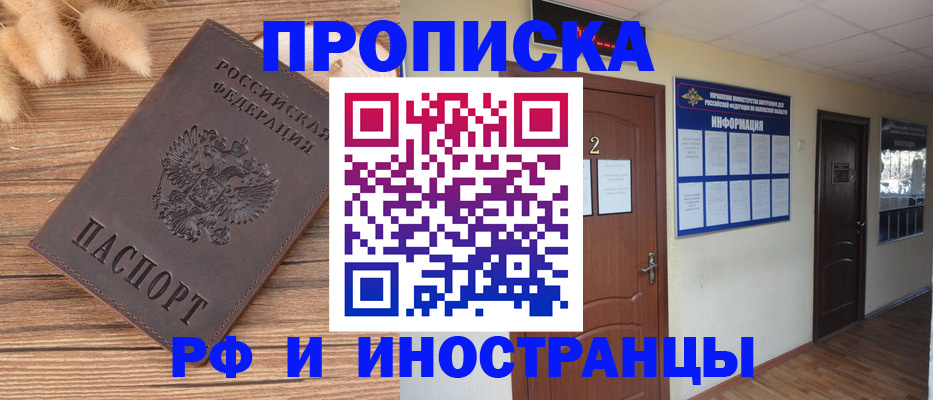 миграционный учет в Змеиногорске