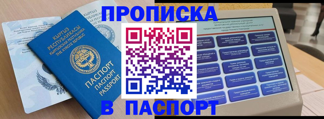 регистрация в Змеиногорске